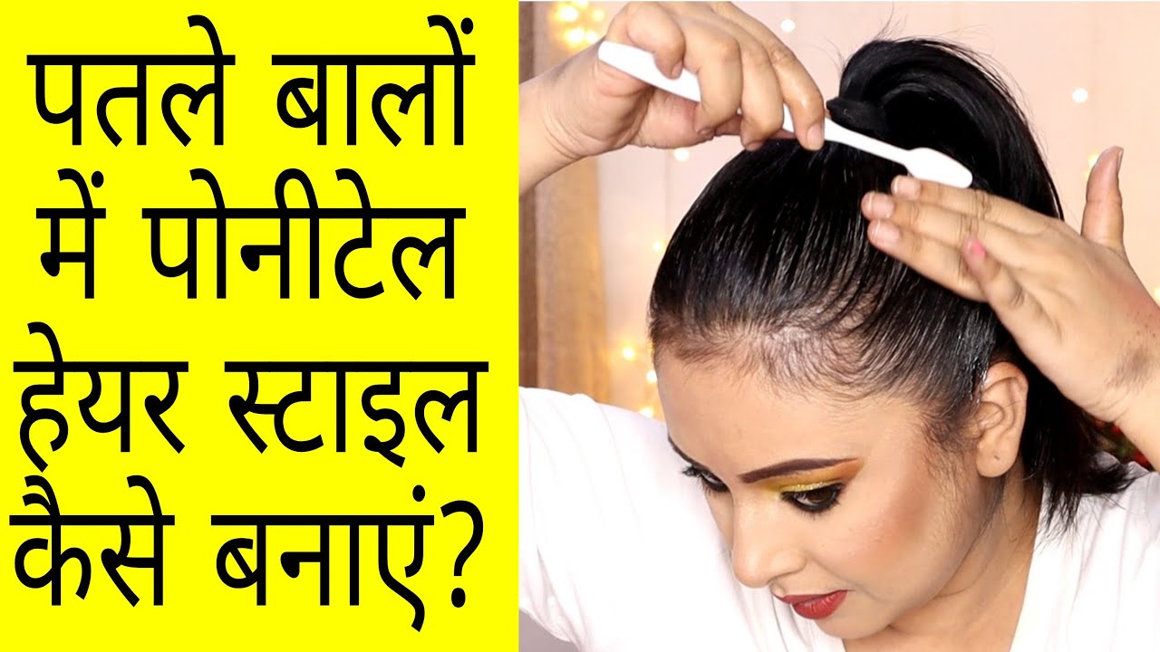 hairstyle for girls 😊 hairstyle simple 🤪 hairstyle hairstyle #hairstyle -  YouTube